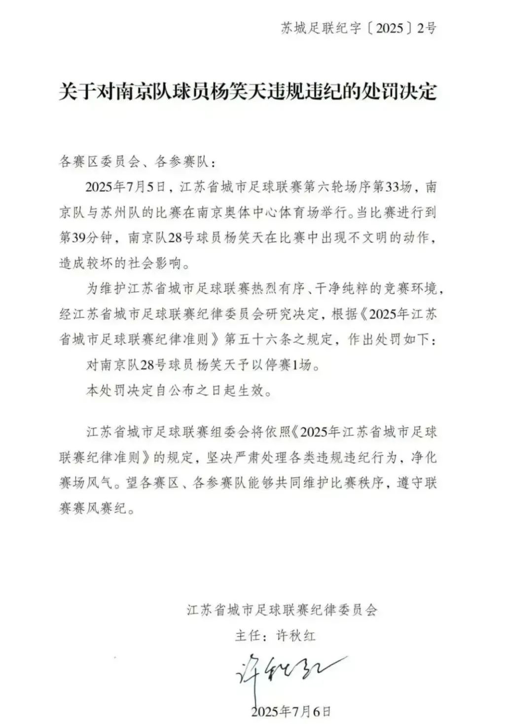 微信图片_20250711105625.jpg 微信图片_20250711105625.jpg